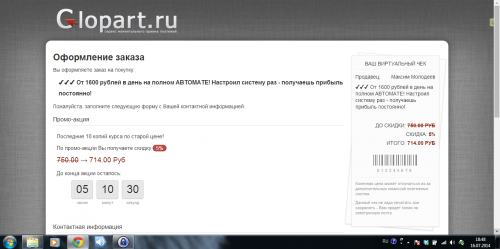 2014-07-16 18-48-37 Скриншот экрана.png