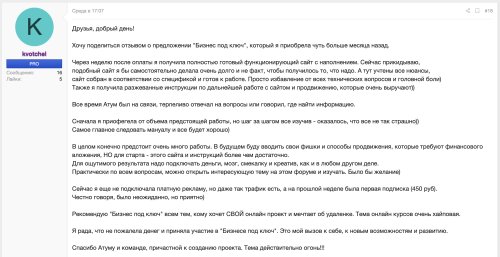 Бизнес под ключ 5.jpg