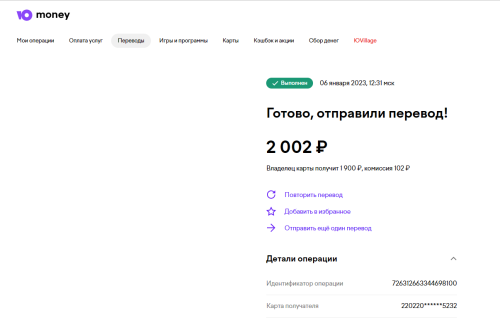 Ashampoo_Snap_Friday, 6 January 2023_11h32m32s_001_������� � �������� �� ������������ ��������...png