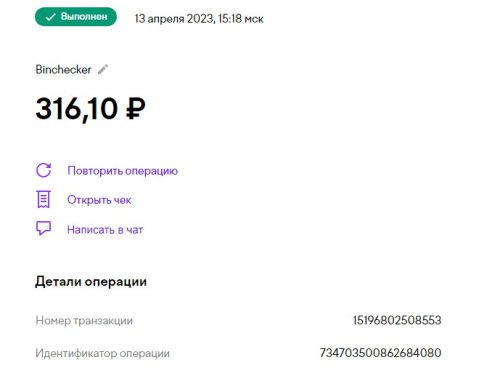 Скриншот 13-04-2023 152655.jpg