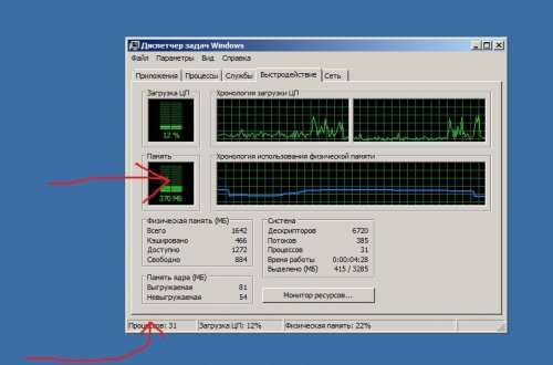 Оптимизация пк.jpg