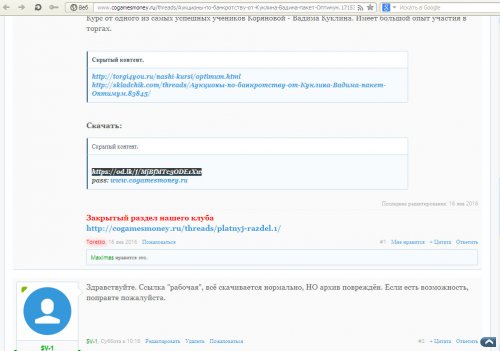 1  Ссылка  2016-02-11.jpg