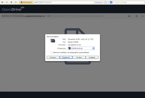 2  Файлообменник  Скачиваем файл  2016-02-11.jpg