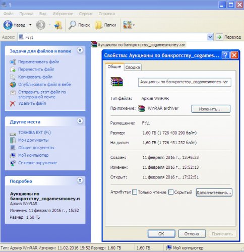 4  В свойствах Архива НЕТ вкладки Архив (т.е. самого архива)  2016-02-11.jpg
