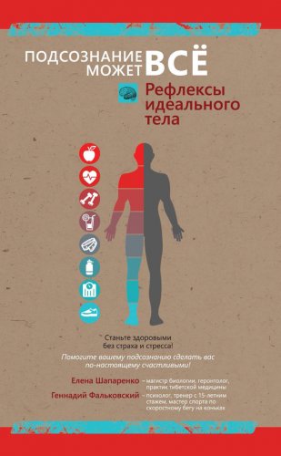 Геннадий Фальковский, Елена Шапаренко.jpg