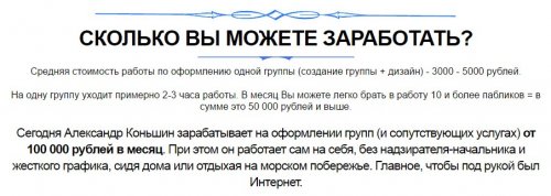 сколько заработать.jpg