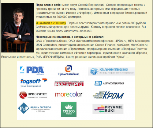 Востребованный копирайтер-1.png