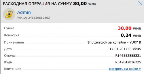 Снимок экрана 2017-01-17 в 14.10.56.png