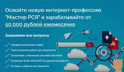 75 000 в месяц на РСЯ.jpg