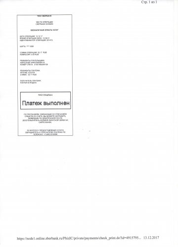 оплата.jpeg