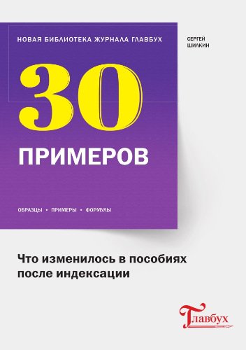 Библиотека журнала Главбух.jpg