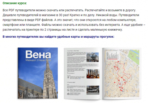 путеводитель.png