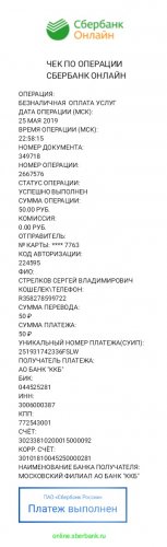 Чек-2019-05-25-225842.jpg