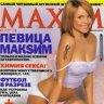 Максим